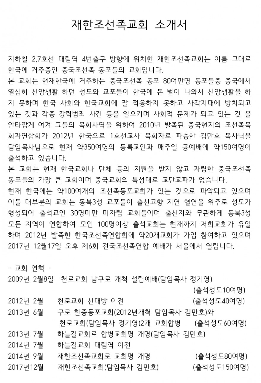 온누리 남성선교합창단 / 공지사항